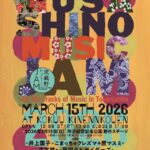 武蔵野 MUSIC JAM 2026｜3月15日（日）所沢航空記念公園 野外ステージで開催・音楽と食のフェス