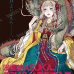 ASUKA創刊40＋1周年突入展｜1月23日（金）〜3月1日（日）ところざわサクラタウンで開催